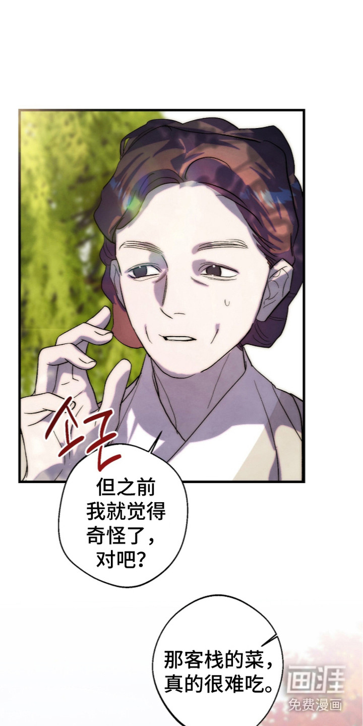 满月惩罚漫画-图22