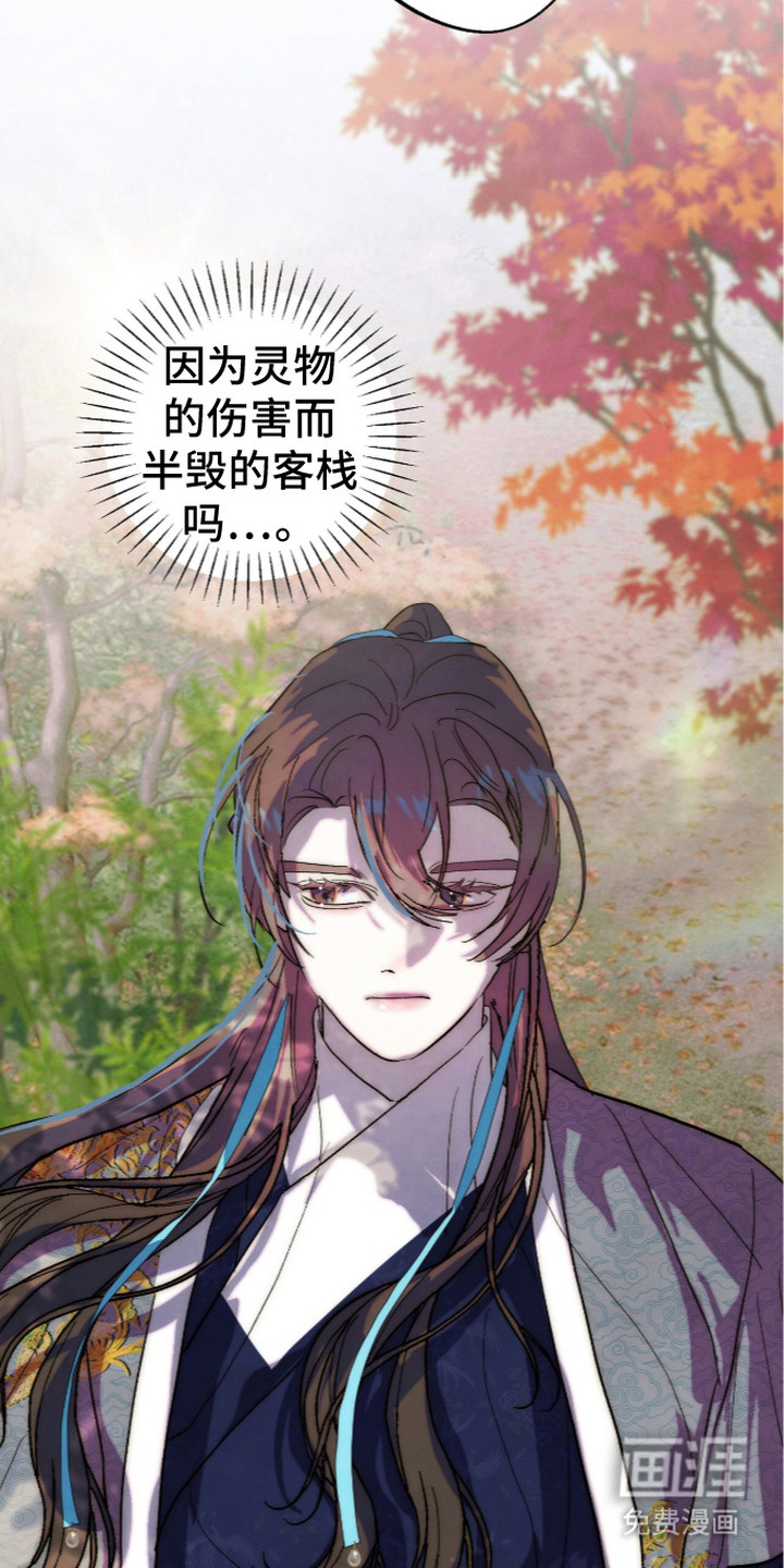 满月惩罚漫画-图23
