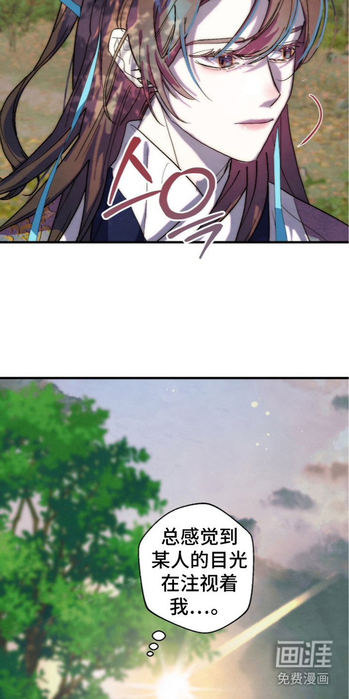 满月惩罚漫画-图26