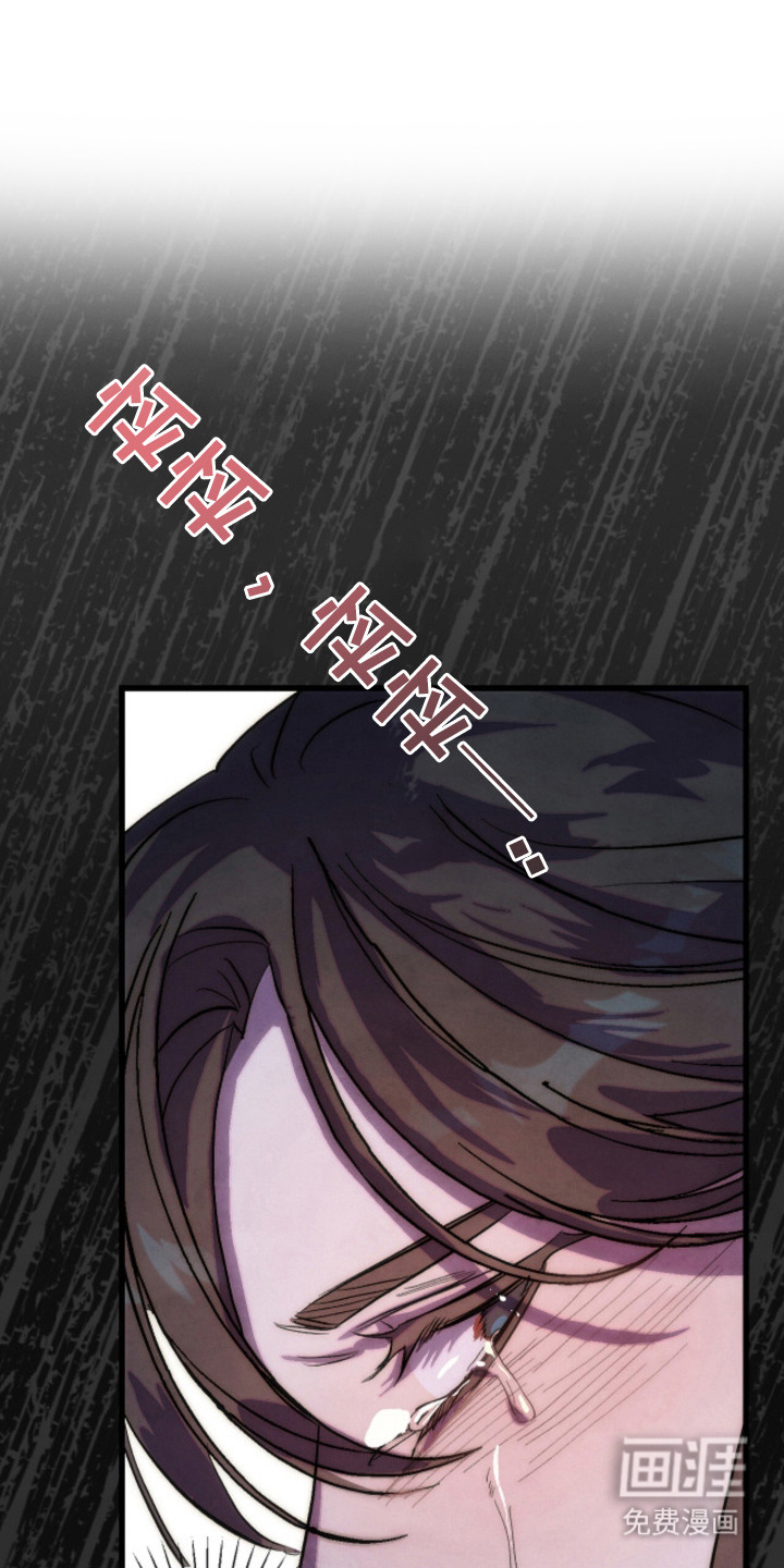 满月惩罚第2话第1页