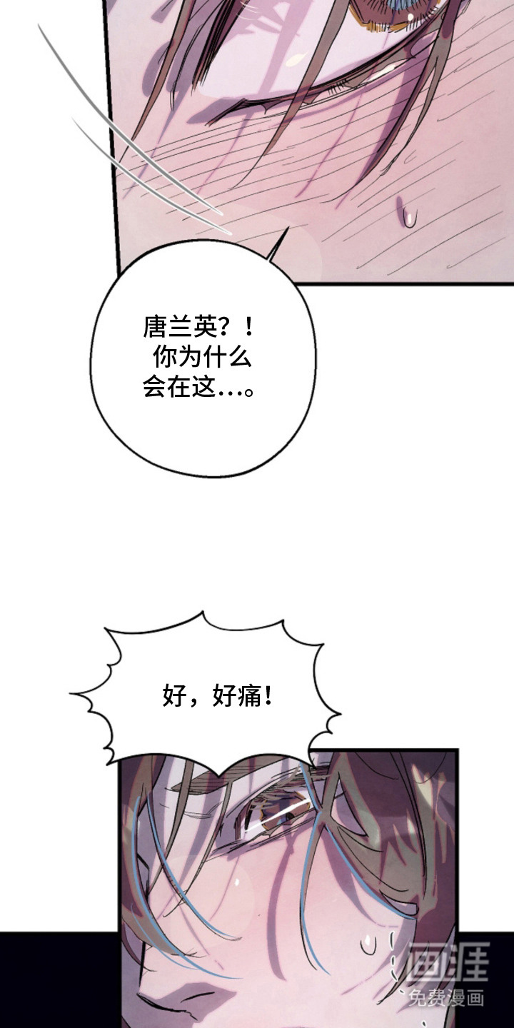 满月惩罚漫画-图6