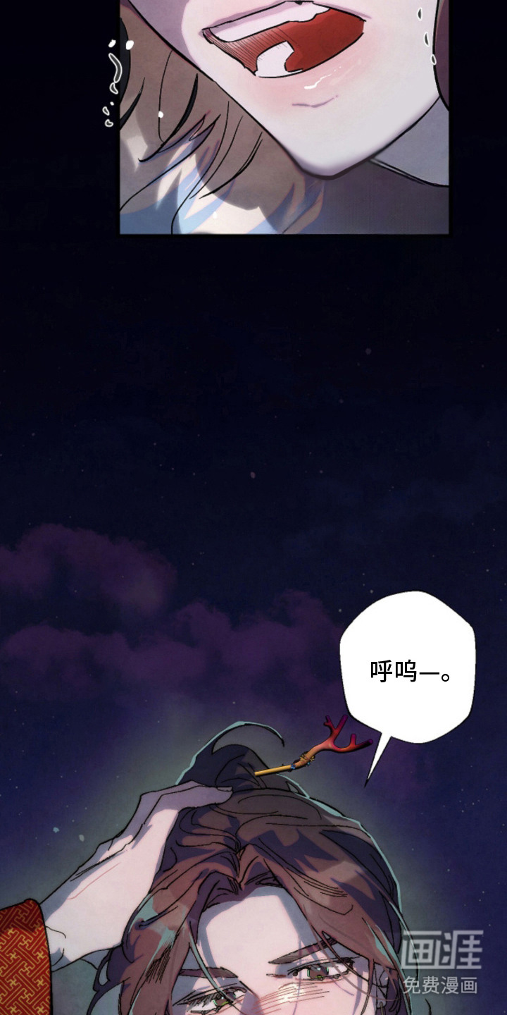 满月惩罚漫画-图7