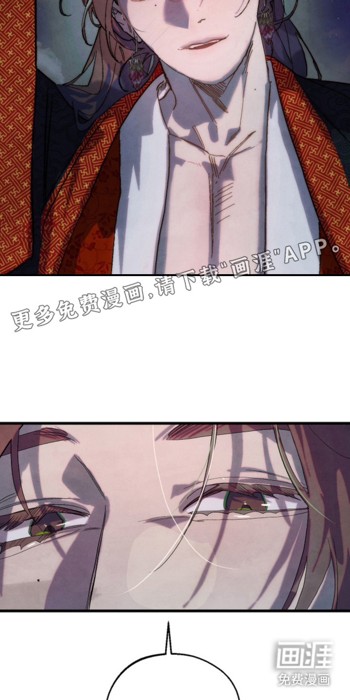 满月惩罚漫画-图8