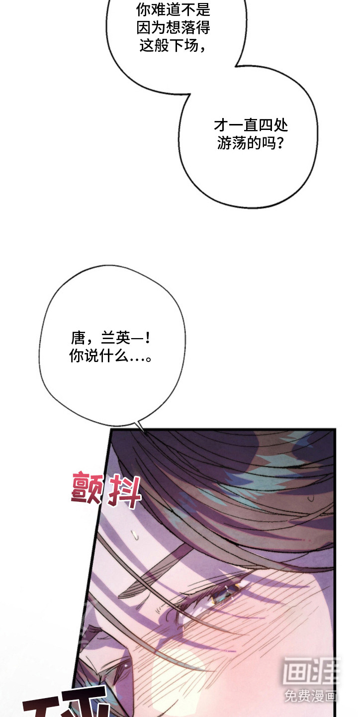 满月惩罚漫画-图9