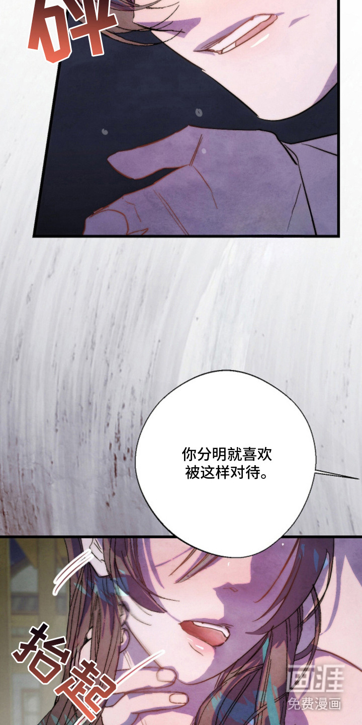 满月惩罚漫画-图10