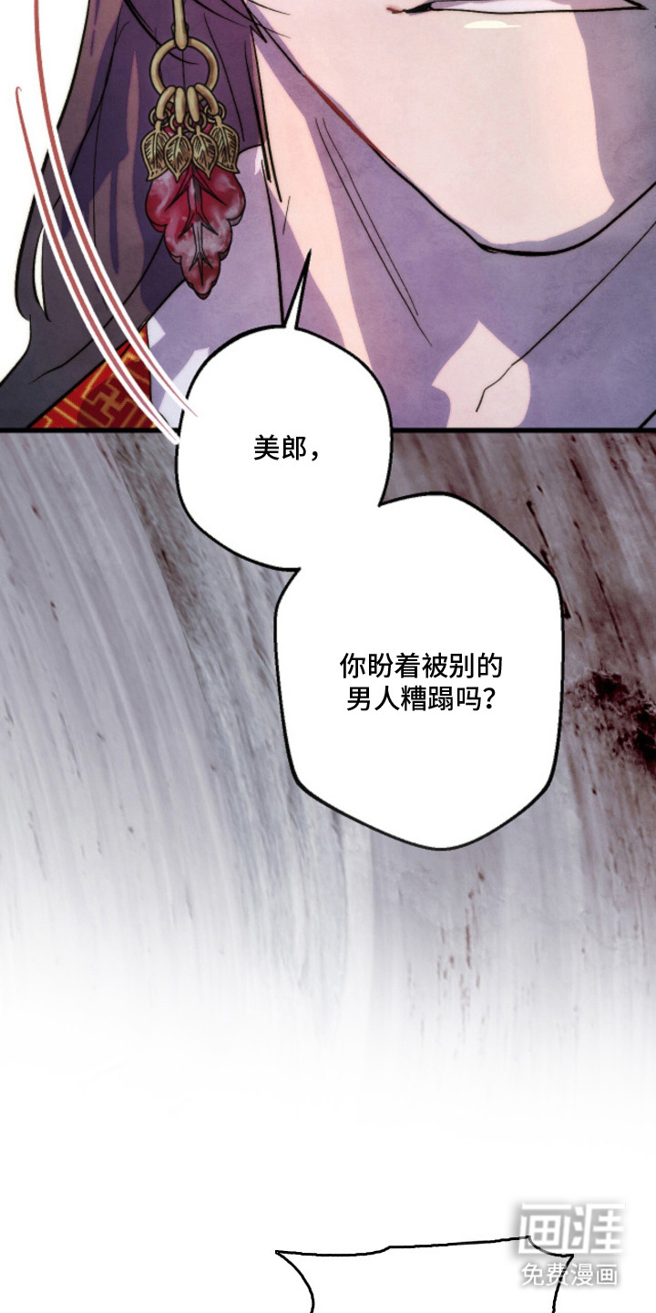 满月惩罚漫画-图13