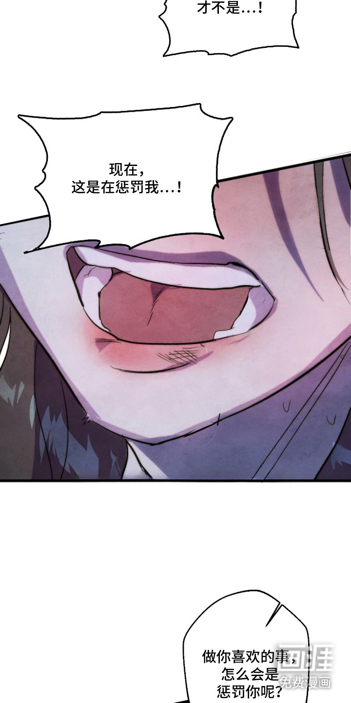 满月惩罚漫画-图14