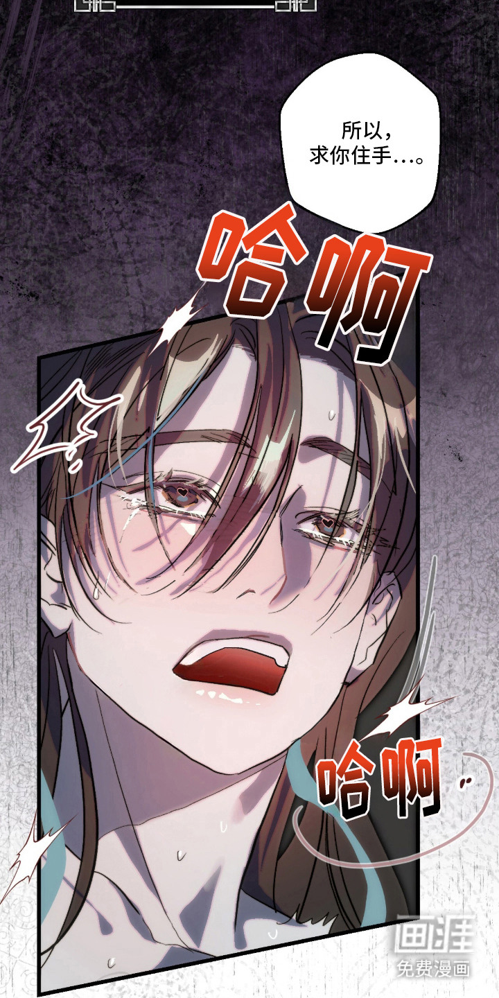 满月惩罚漫画-图17