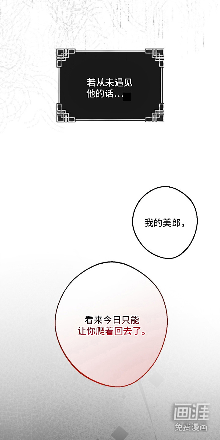满月惩罚漫画-图18