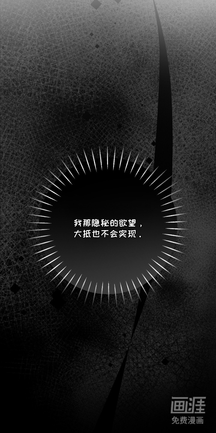 满月惩罚漫画-图19