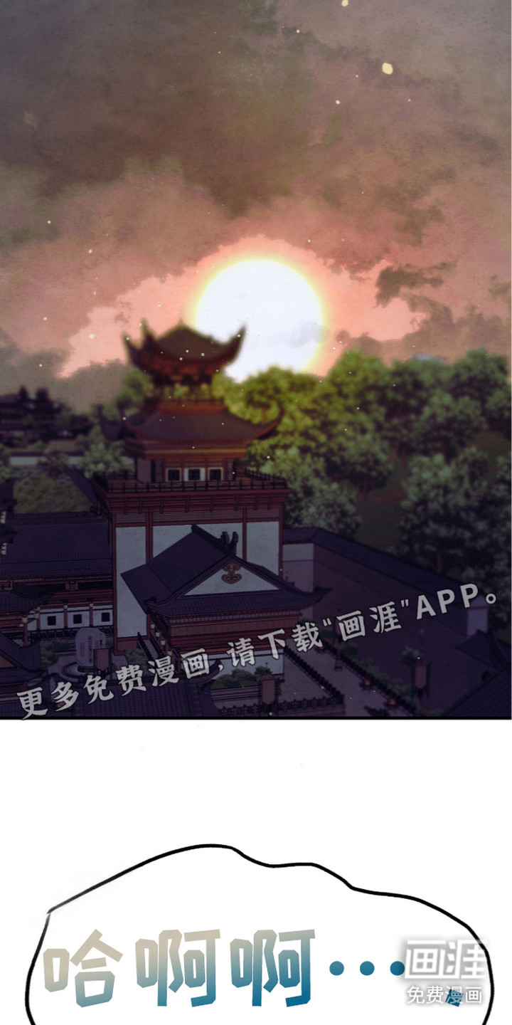 满月惩罚漫画-图1