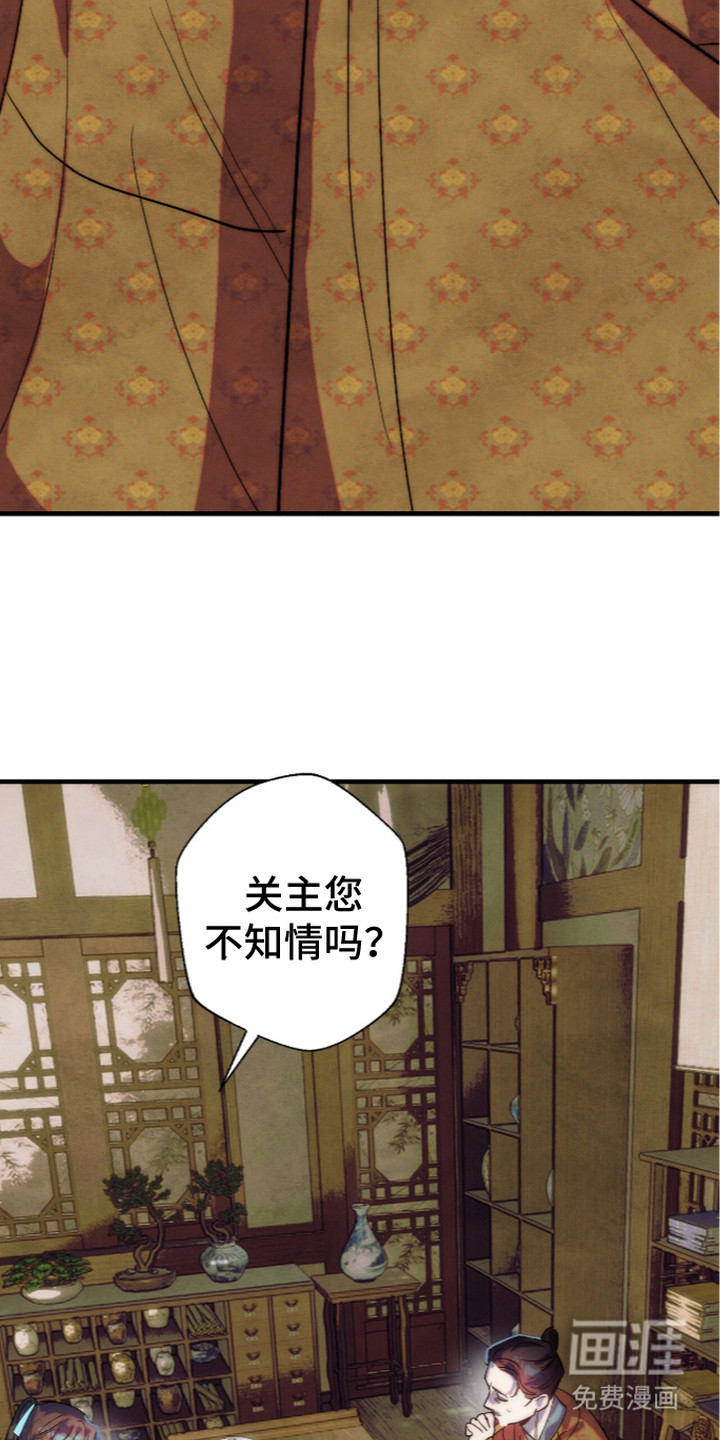 满月惩罚漫画-图3