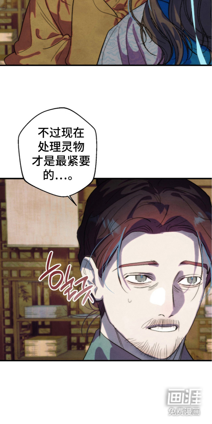 满月惩罚漫画-图7