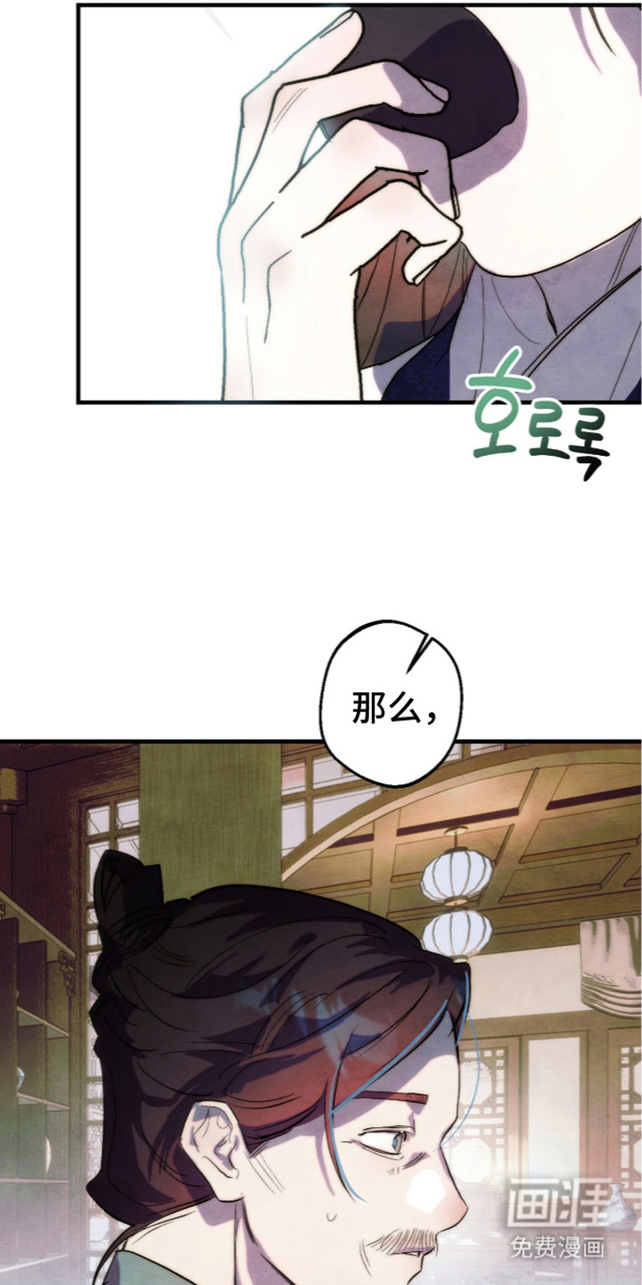 满月惩罚漫画-图9