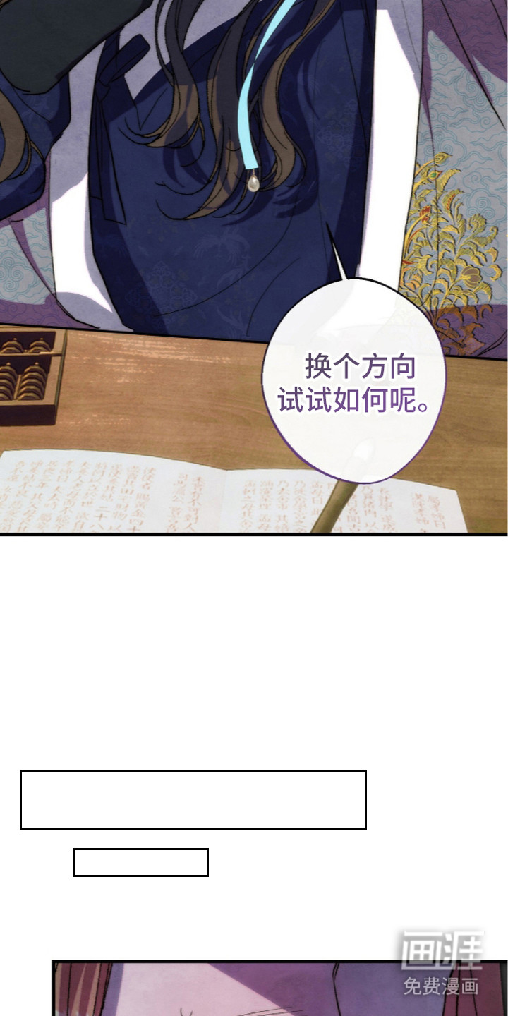 满月惩罚漫画-图11