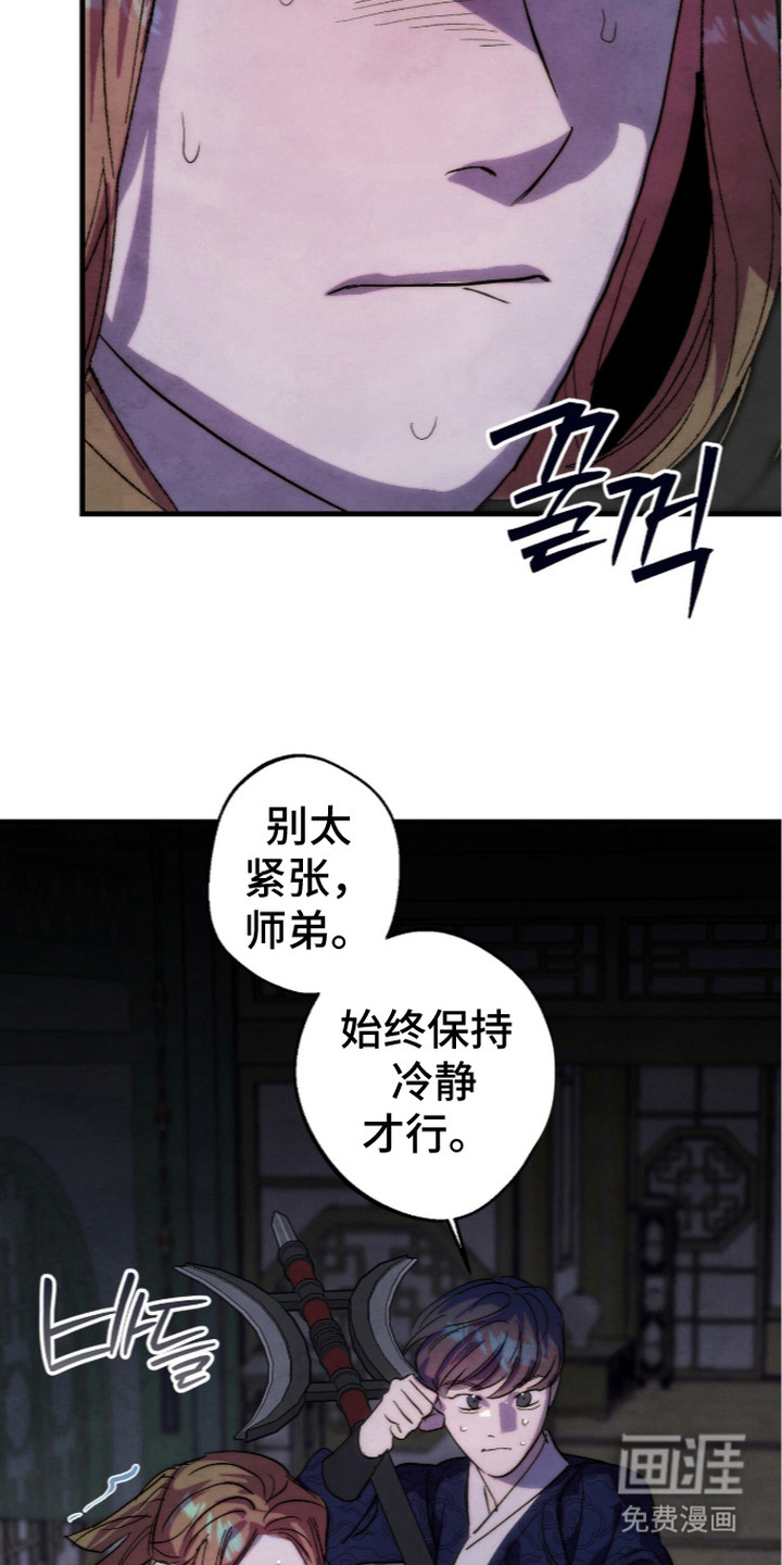 满月惩罚漫画-图12