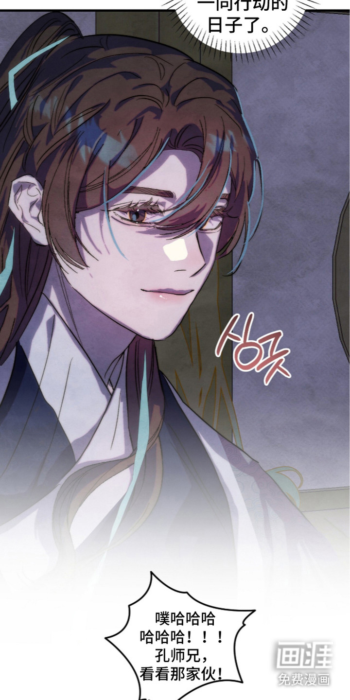 满月惩罚漫画-图14
