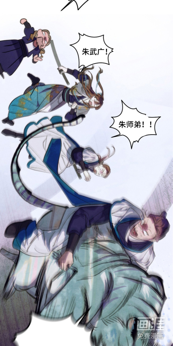 满月惩罚漫画-图15