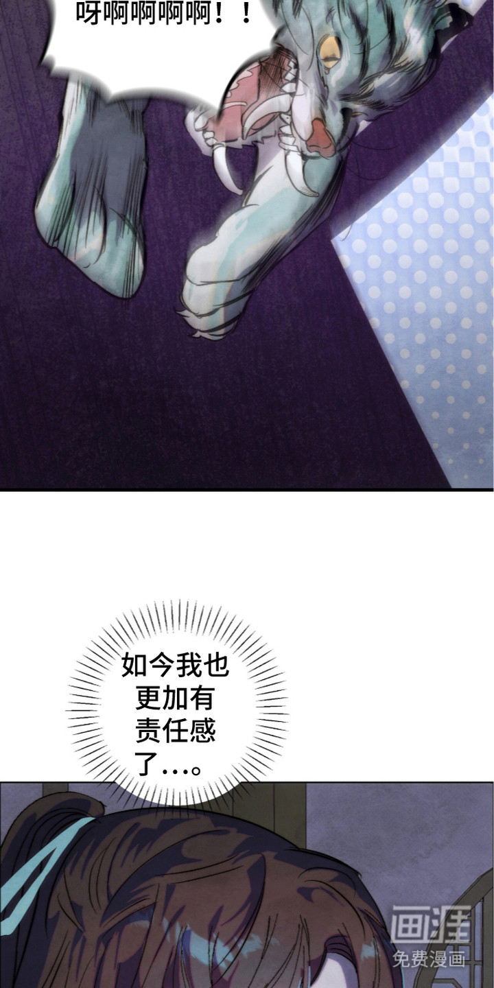 满月惩罚漫画-图16