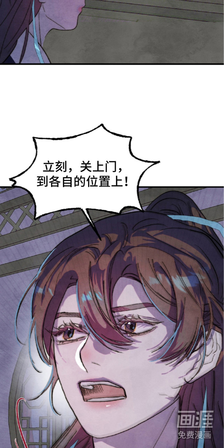满月惩罚漫画-图21