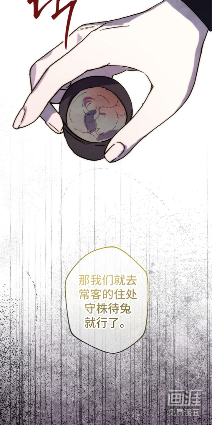 满月惩罚漫画-图4