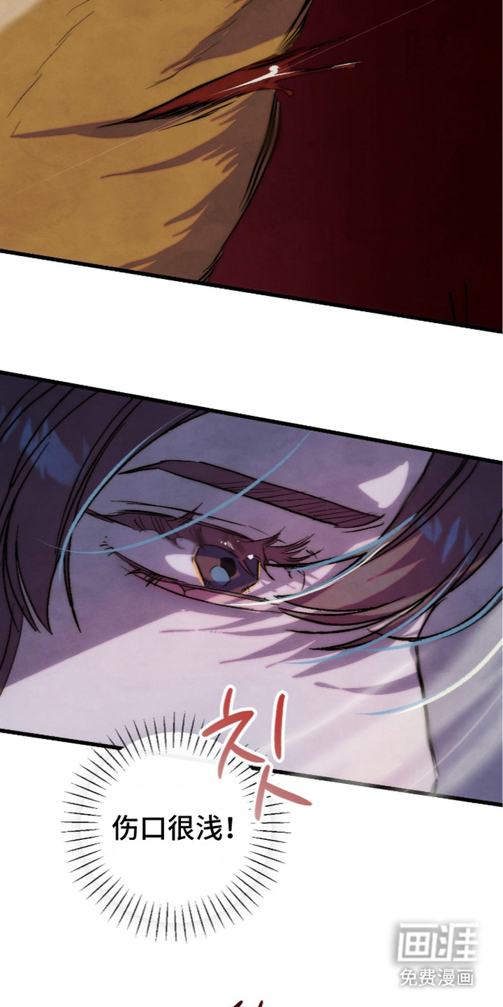 满月惩罚漫画-图9
