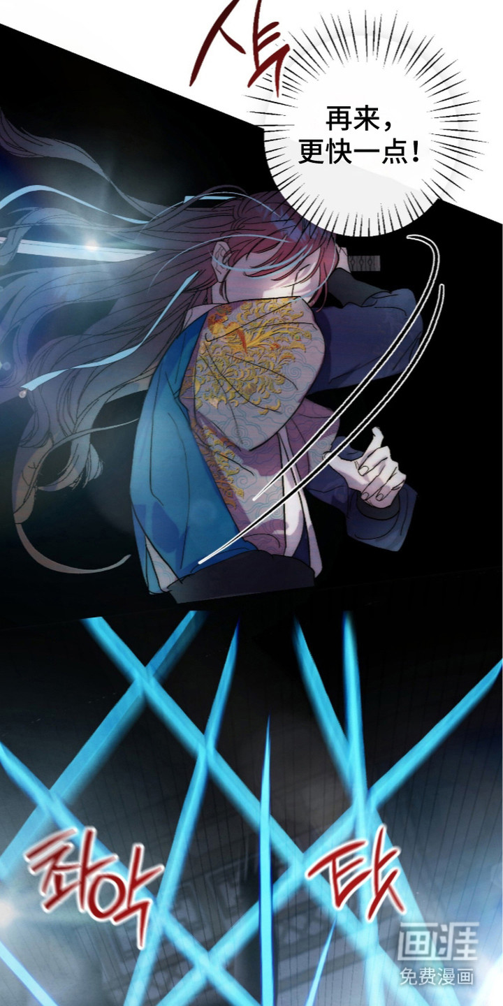 满月惩罚漫画-图10