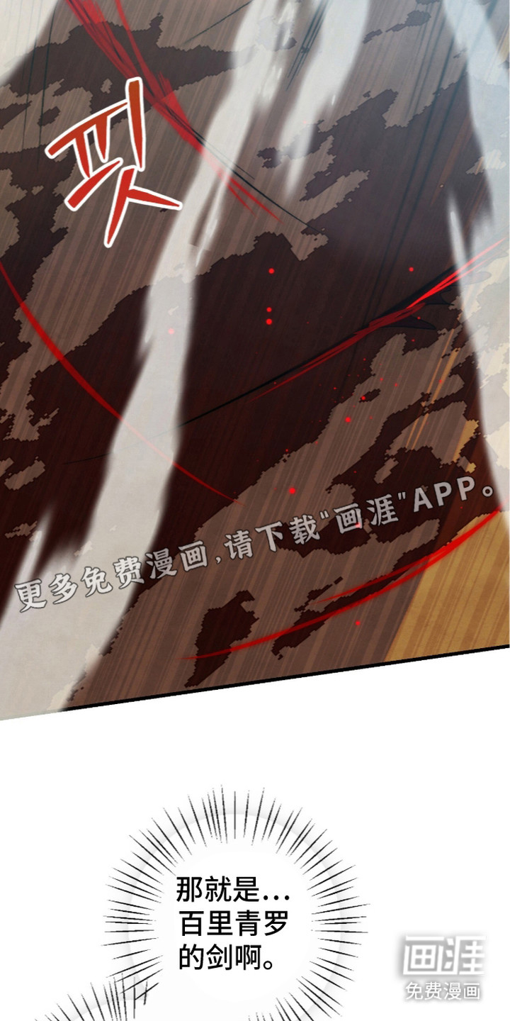 满月惩罚漫画-图14