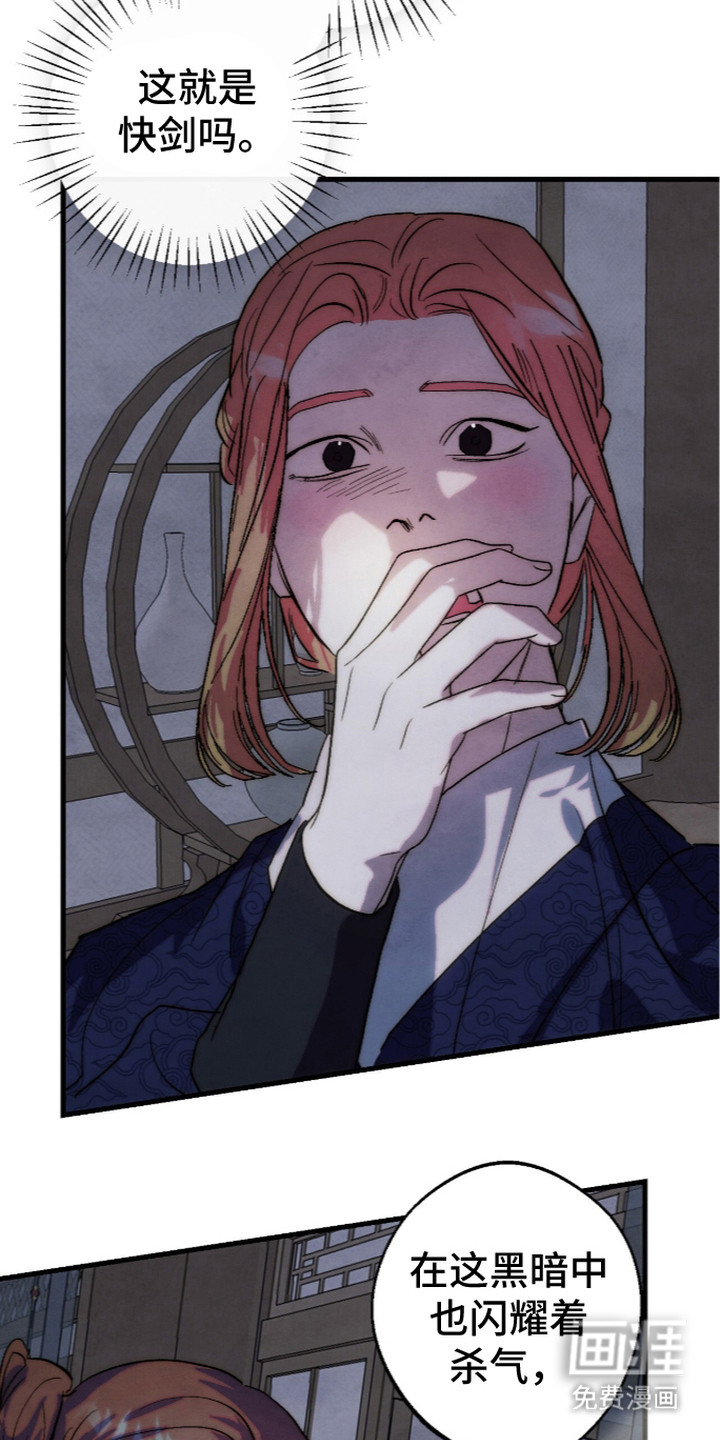 满月惩罚漫画-图15