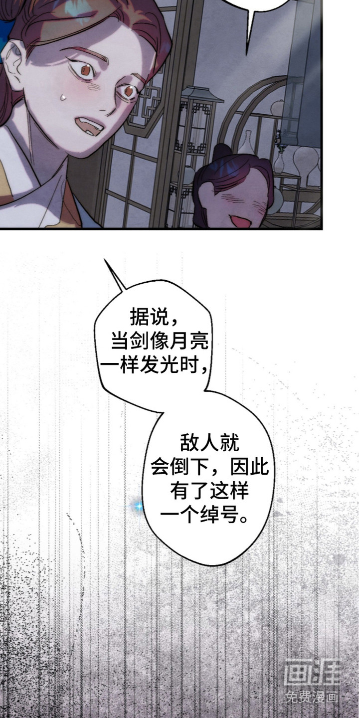 满月惩罚漫画-图16