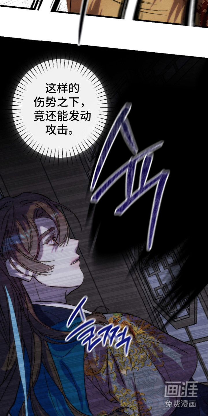 满月惩罚漫画-图22