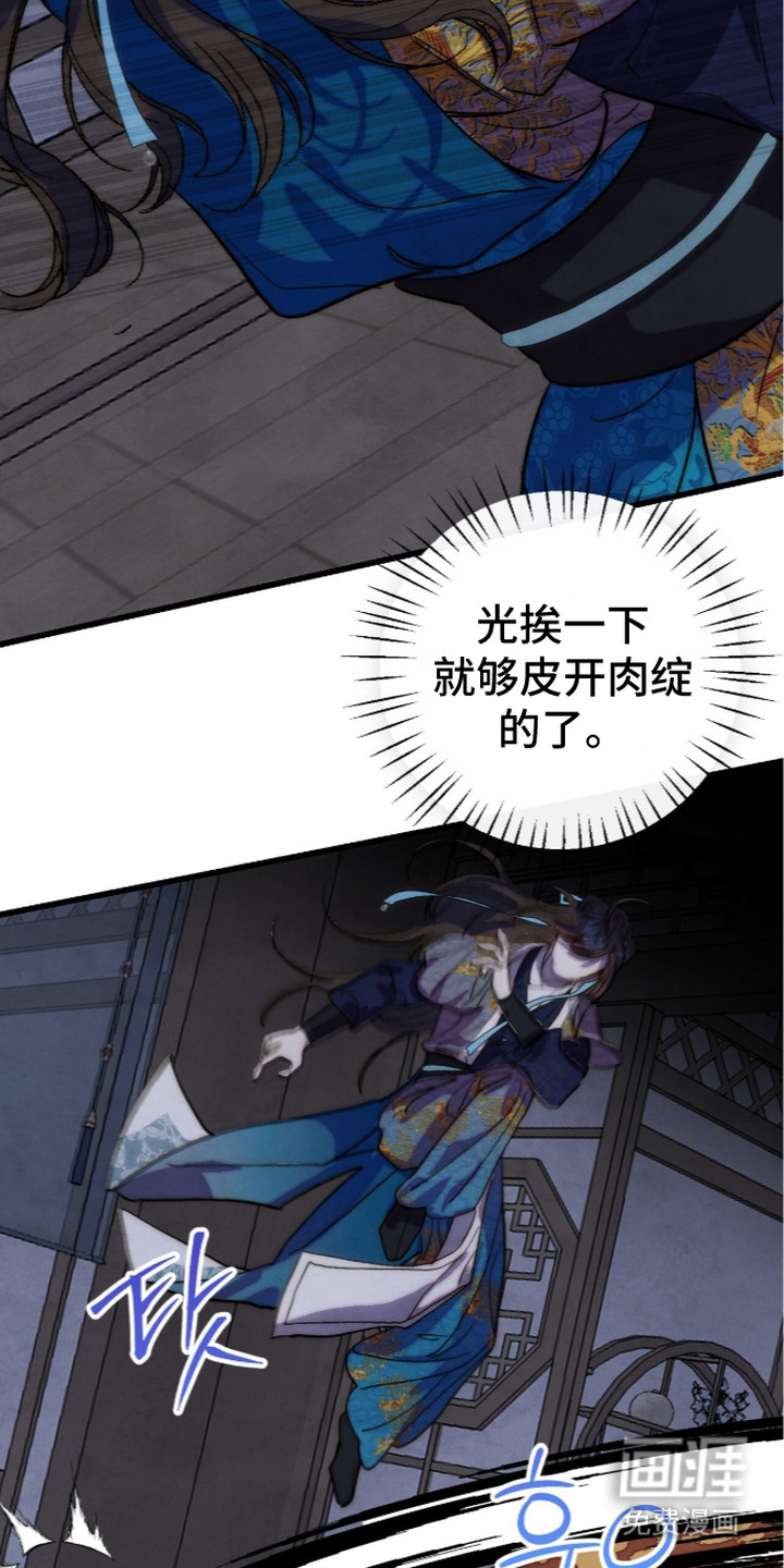 满月惩罚漫画-图23
