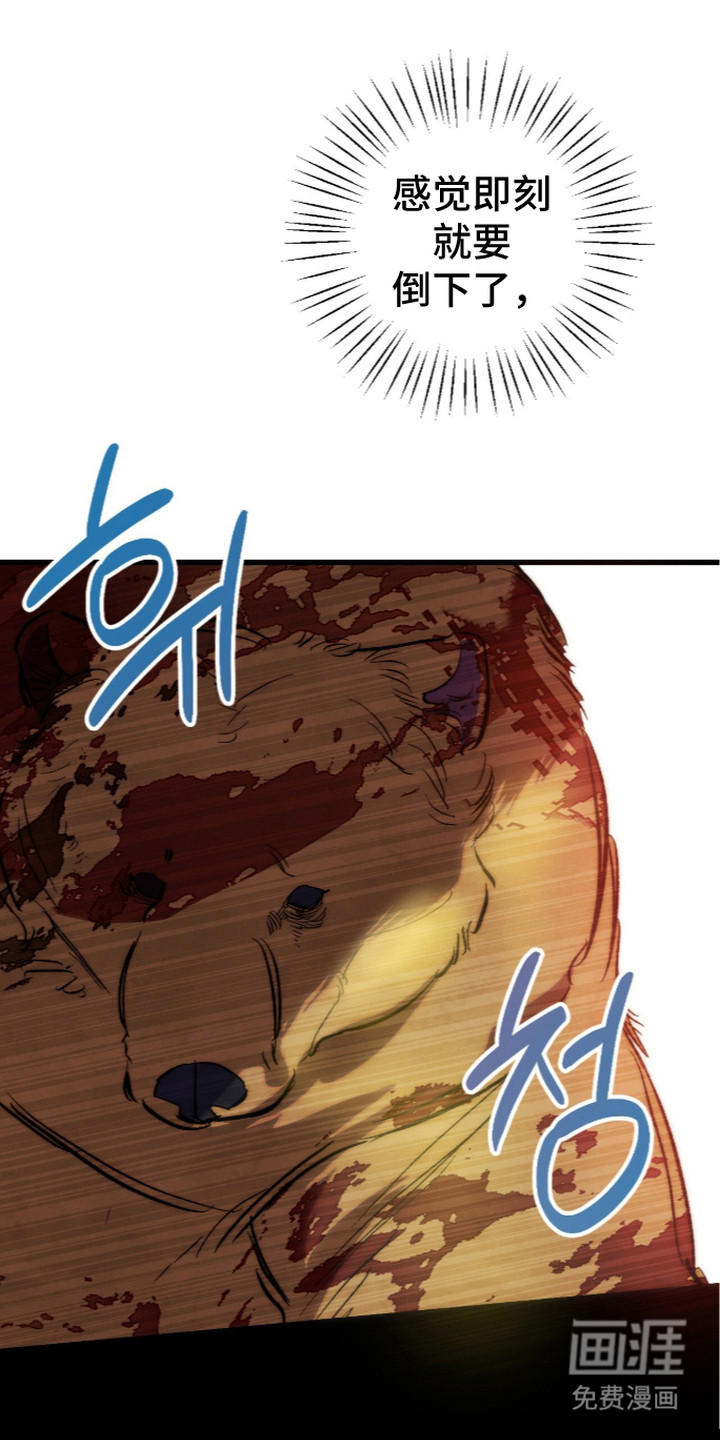 满月惩罚漫画-图27