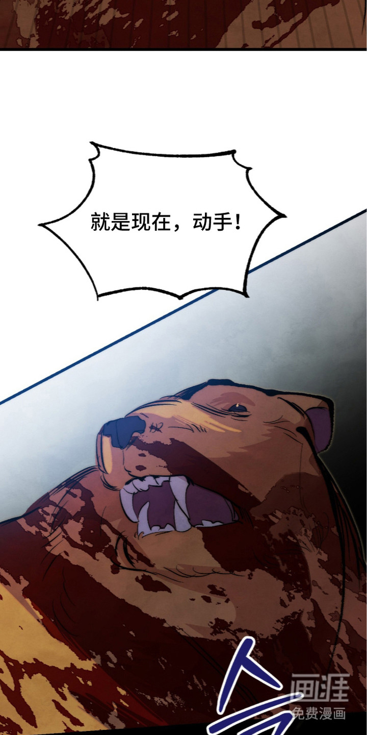 满月惩罚漫画-图4