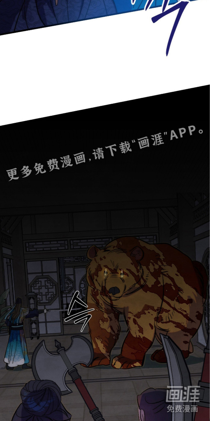 满月惩罚漫画-图6