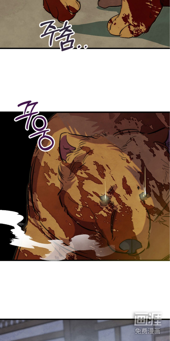 满月惩罚漫画-图8