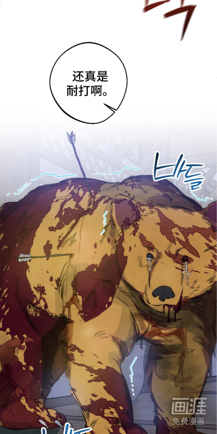 满月惩罚漫画-图16