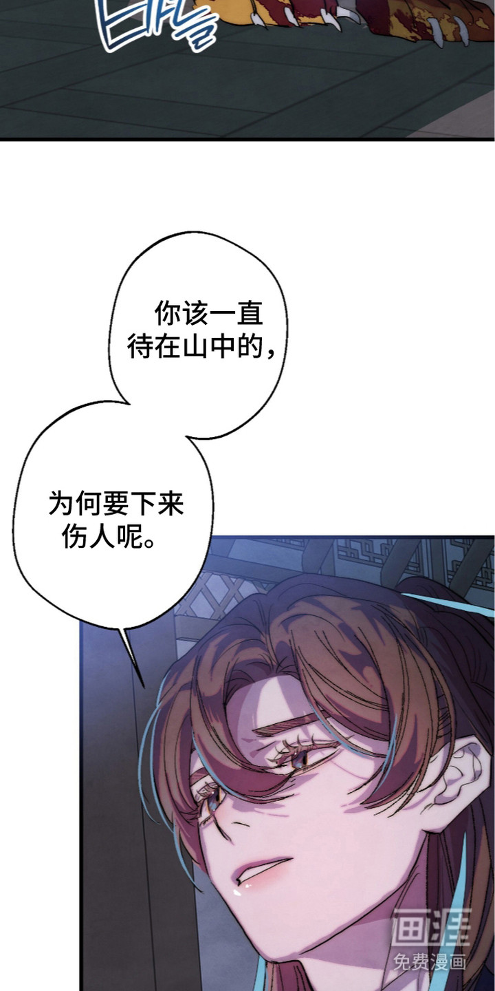 满月惩罚漫画-图17