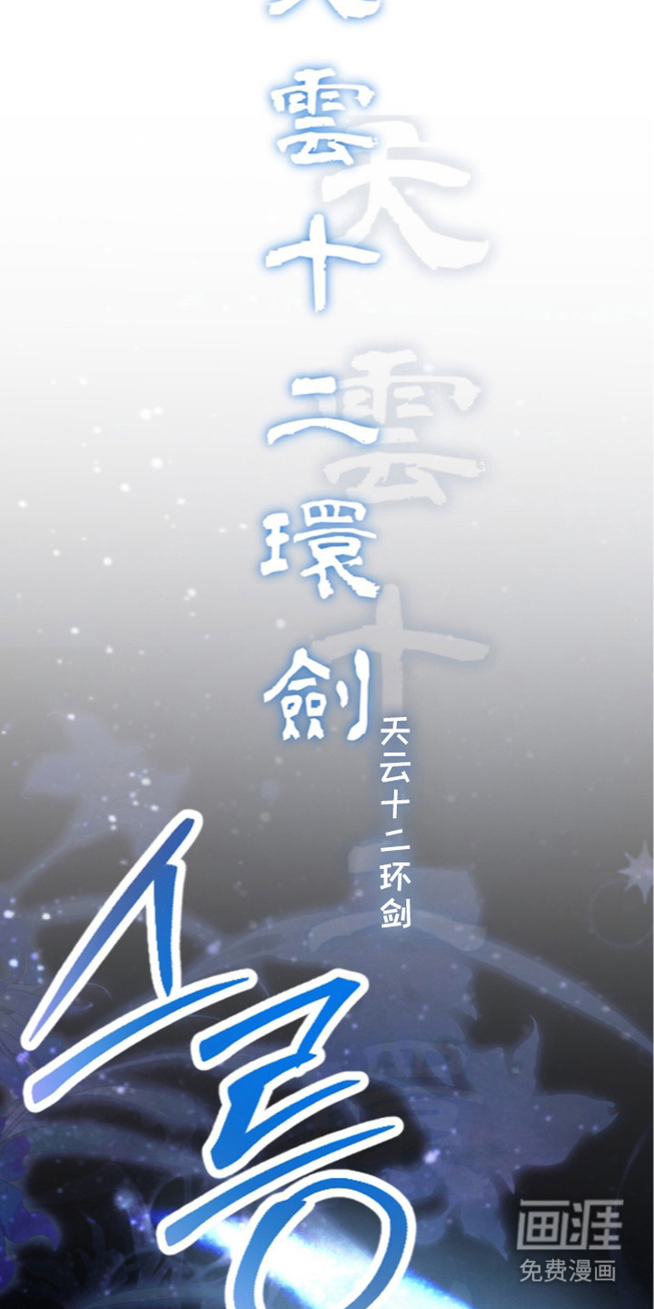 满月惩罚漫画-图19
