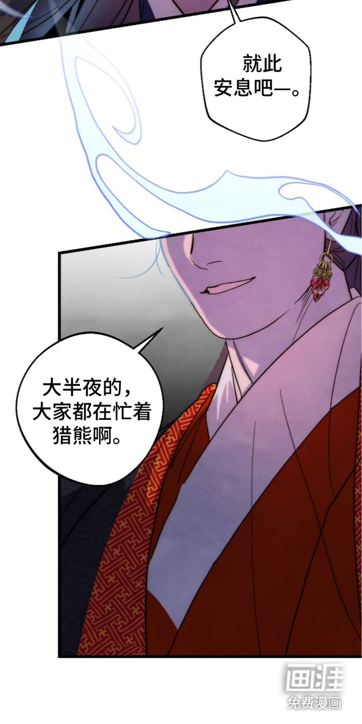 满月惩罚漫画-图22