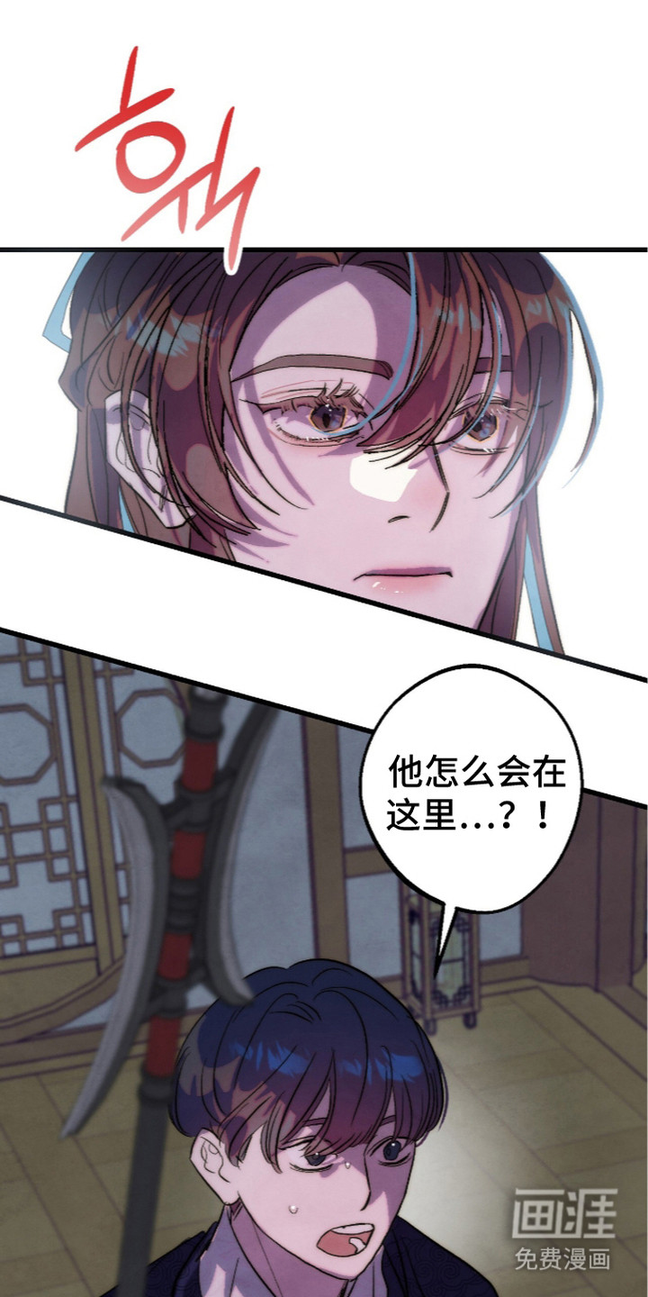 满月惩罚漫画-图23