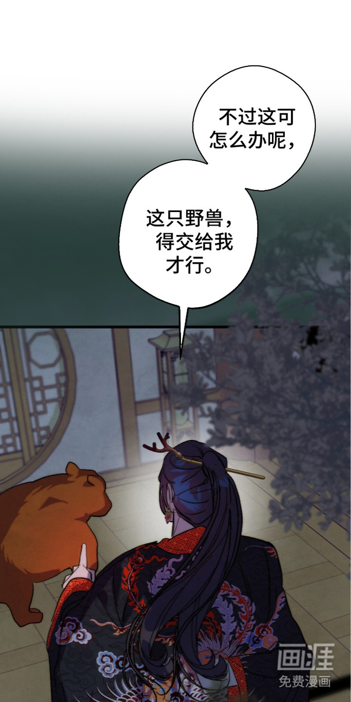 满月惩罚第23话第1页