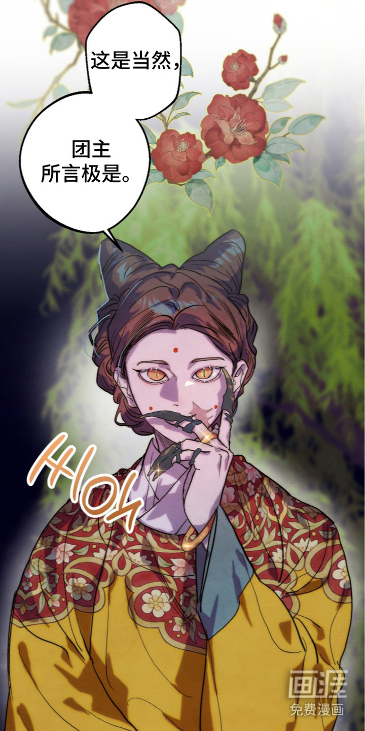满月惩罚漫画-图3