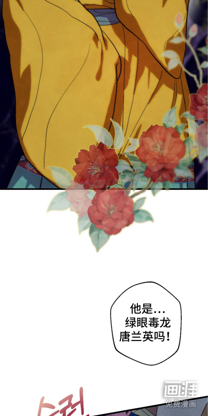 满月惩罚漫画-图4