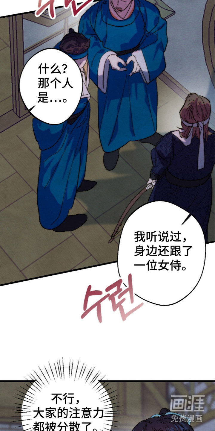 满月惩罚漫画-图5
