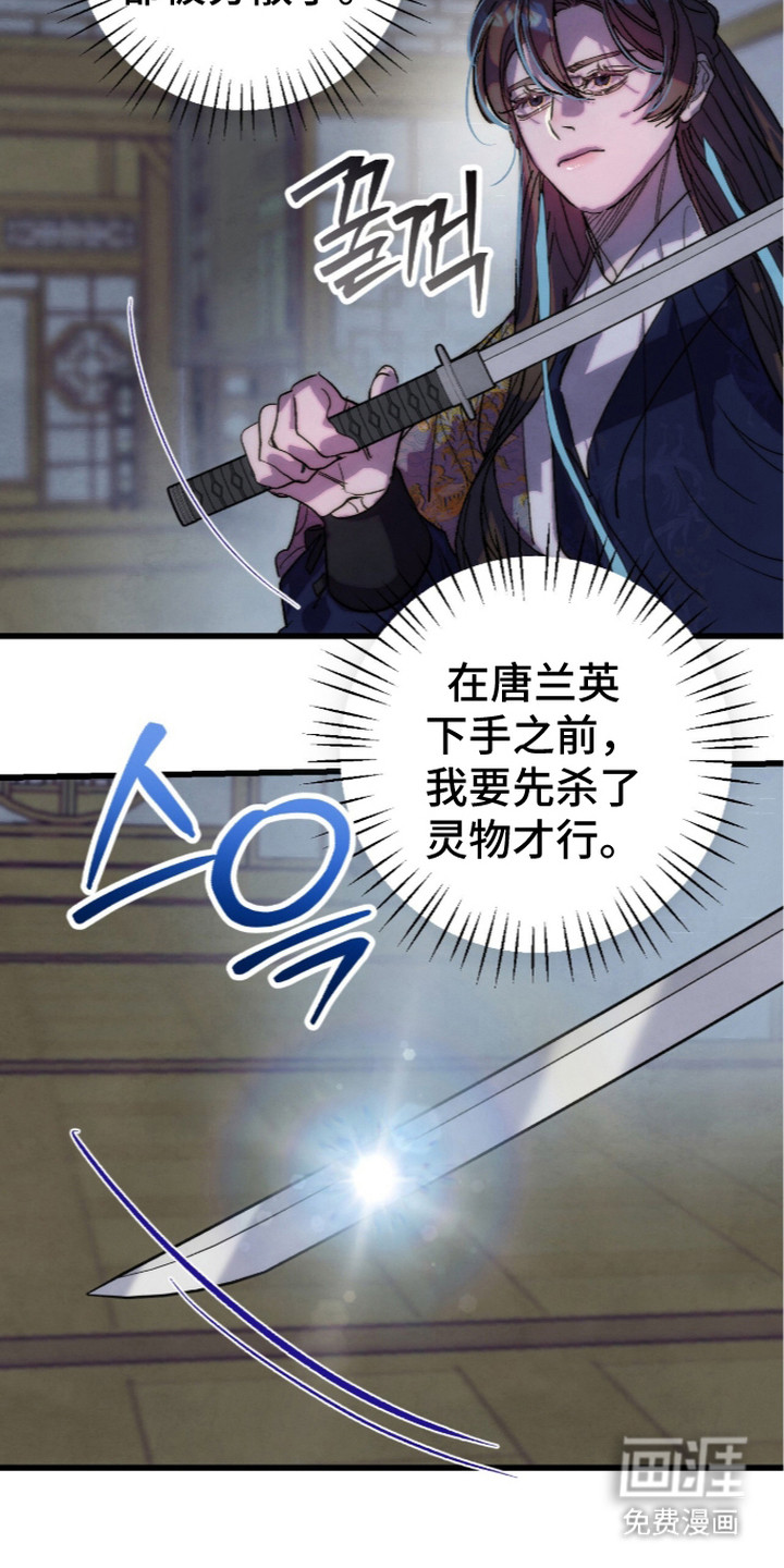 满月惩罚漫画-图6