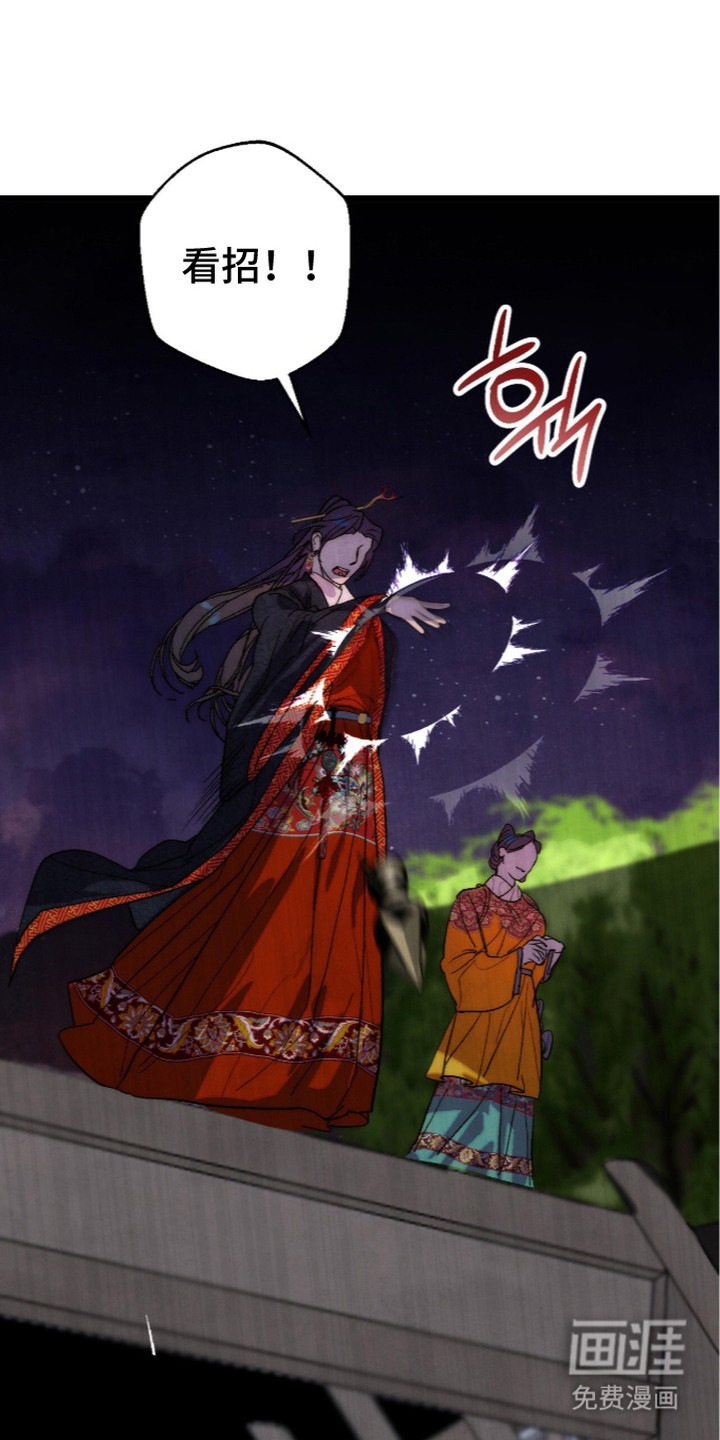 满月惩罚漫画-图7