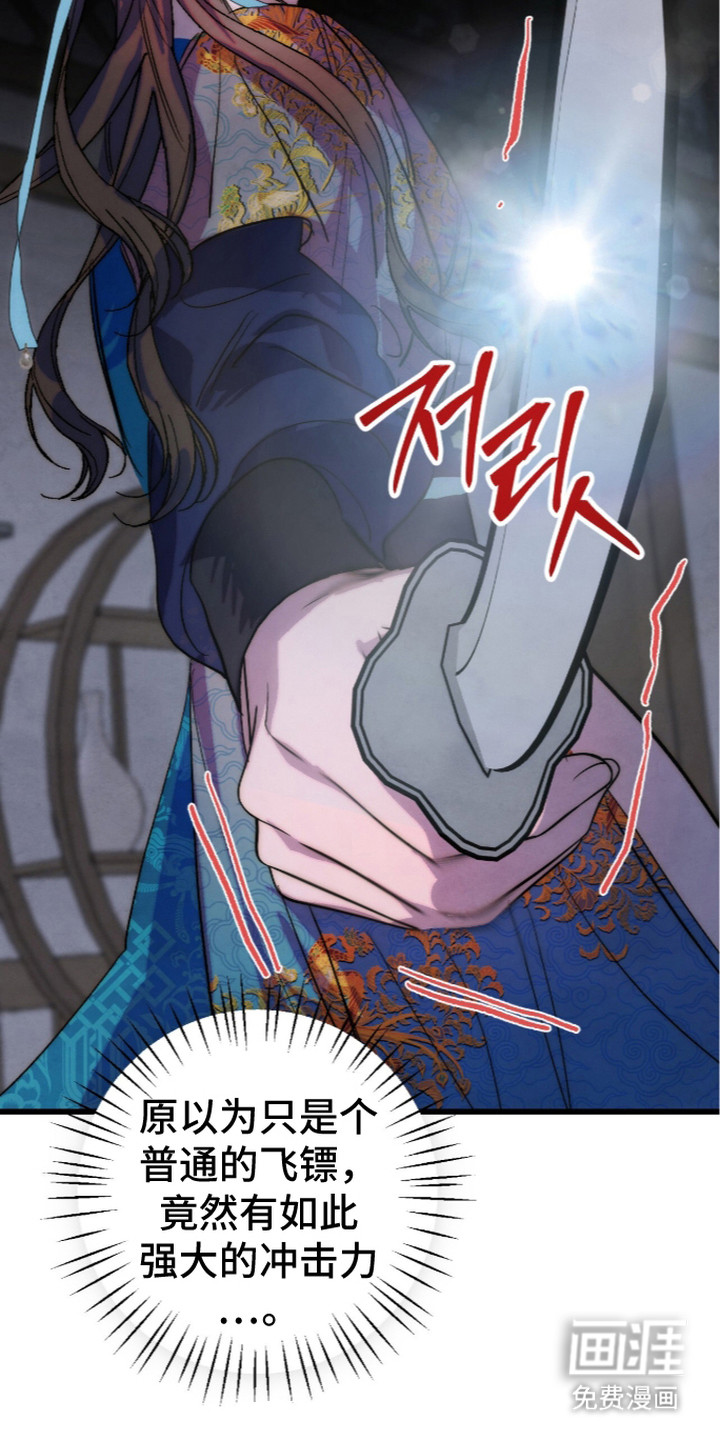满月惩罚漫画-图11