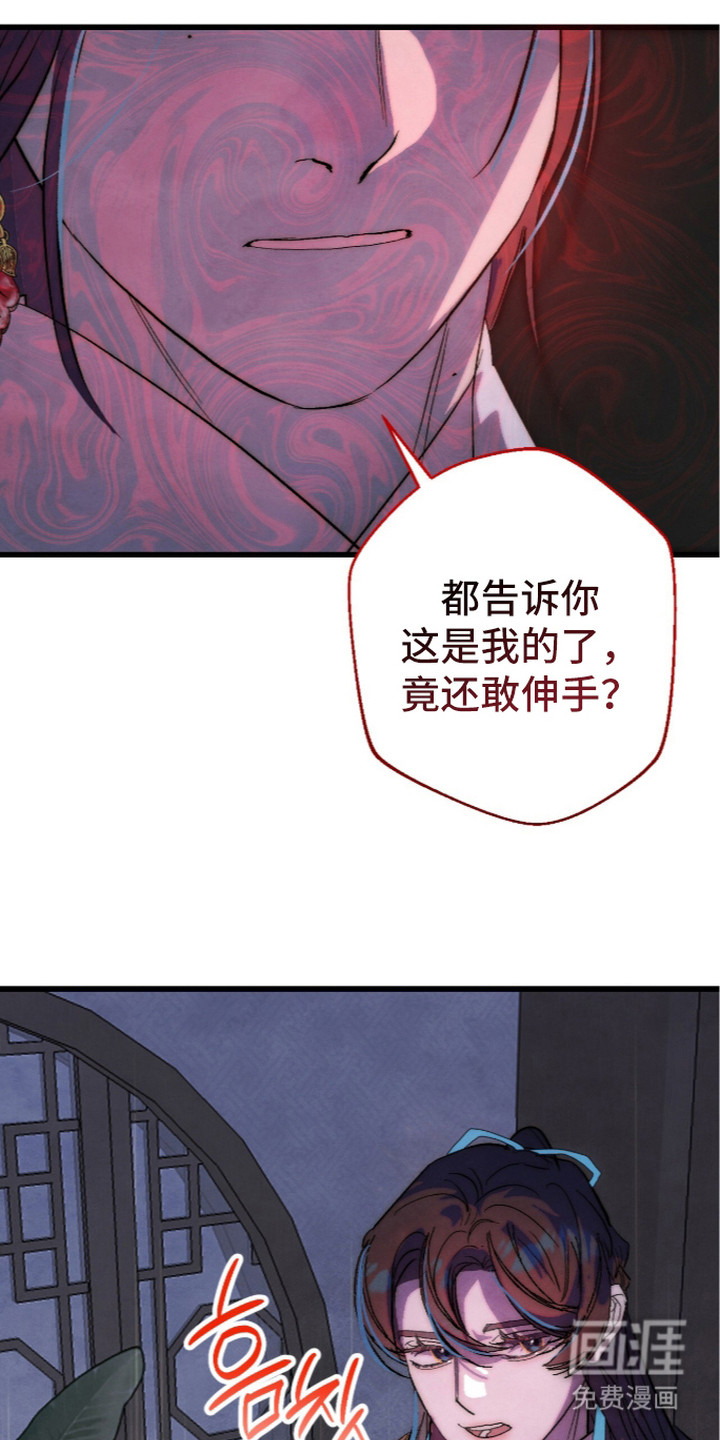 满月惩罚漫画-图13