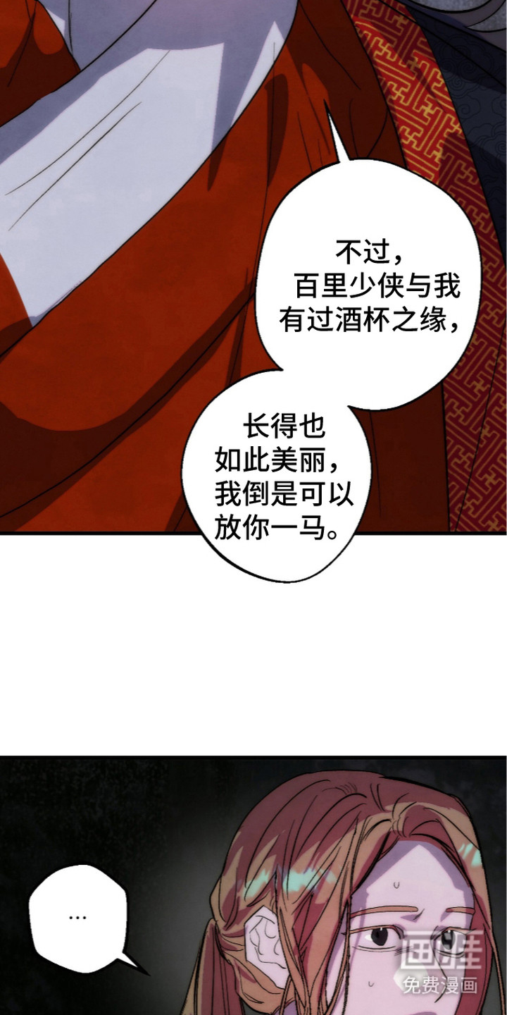 满月惩罚漫画-图16